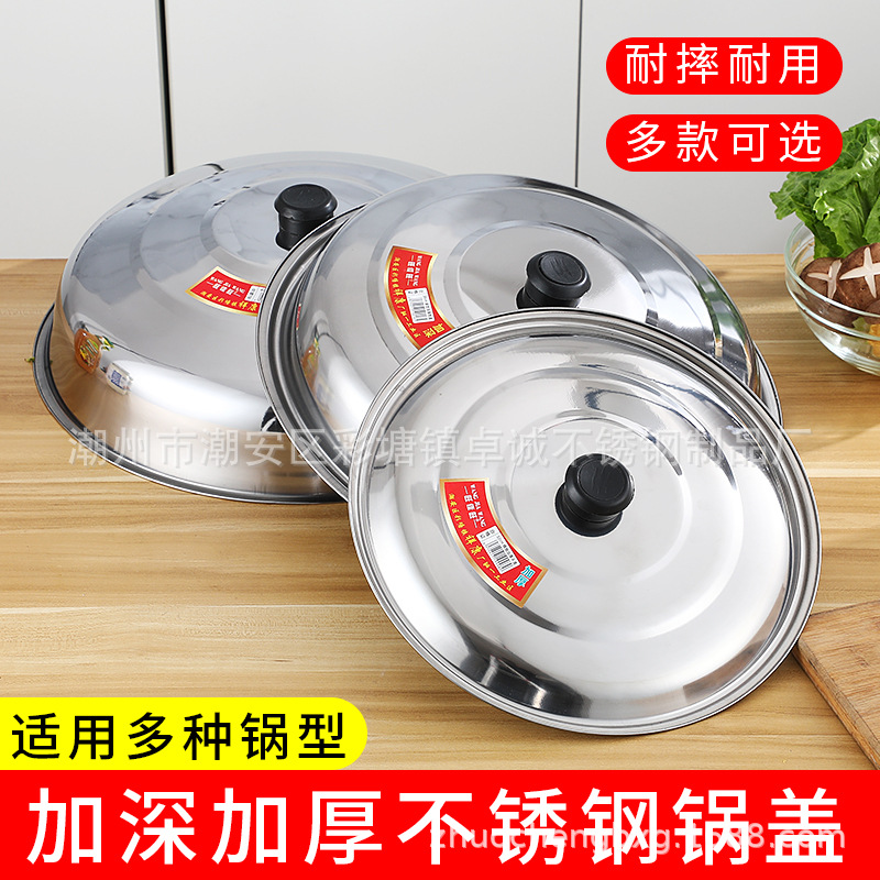 Thickened stainless steel pot LIDS are shockproof and durable. Wholesale of wok and steamer LIDS with top beads for both household and commercial use details Picture