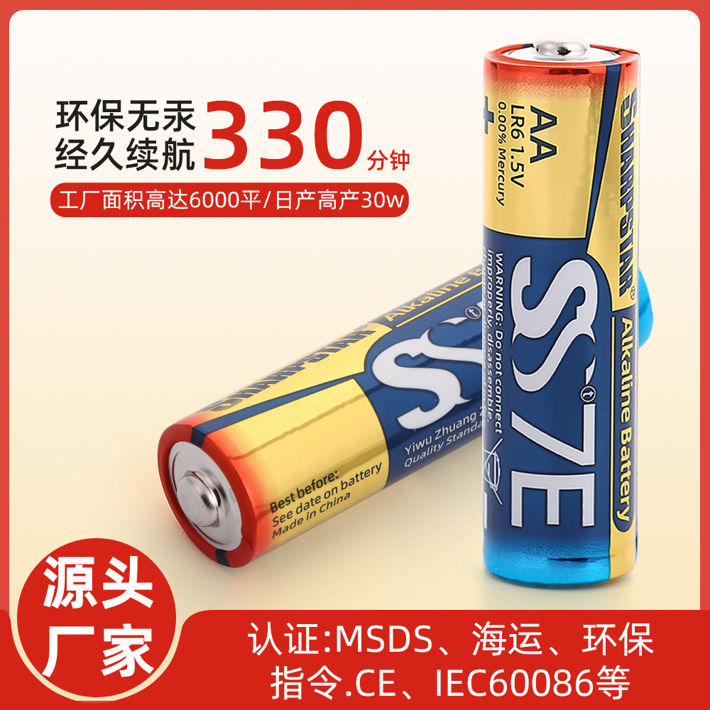 SS7E碳性电池批发商超同款5号7号玩具电视空调遥控器挂卡装干电池