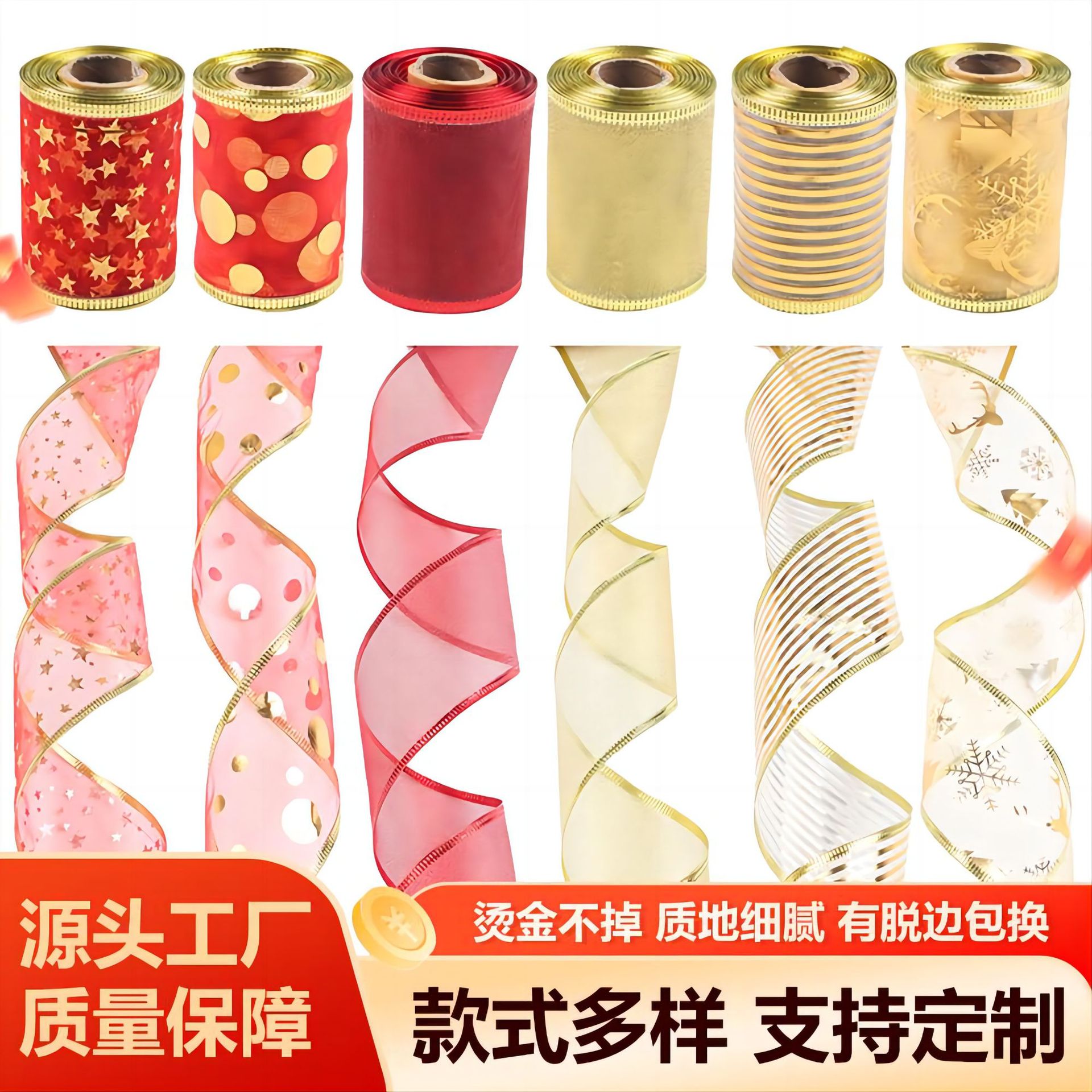 现货批发圣诞丝带仿麻铁丝边带金银边网纱圣诞装饰蝴蝶结缎带