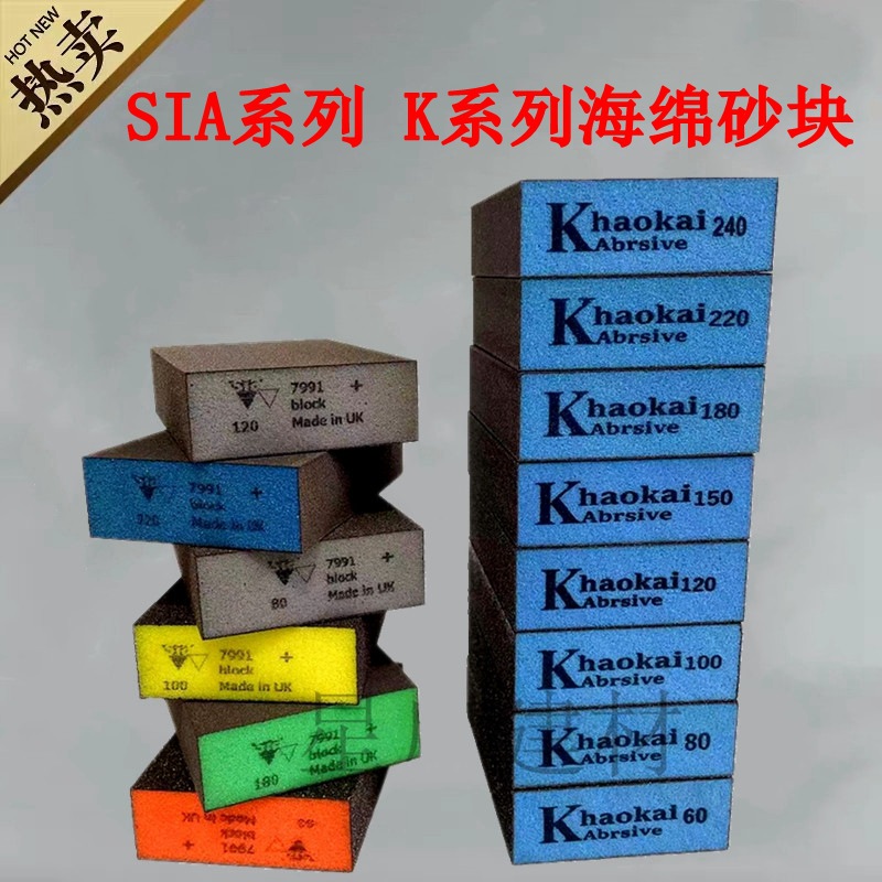 厚款海绵砂块 金刚砂木工家具抛光磨块双面海绵砂纸 海绵砂块X20产品图