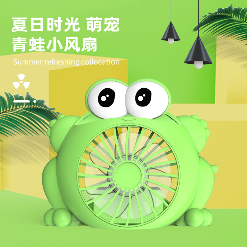 新品卡通青蛙小风扇迷你便携式桌面学生风扇USB充电