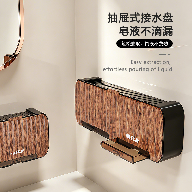 Chinese-style wood grain flip-top draining soap box, wall-mounted non-drilling storage rack, household bathroom flip-top soap Application Scenario