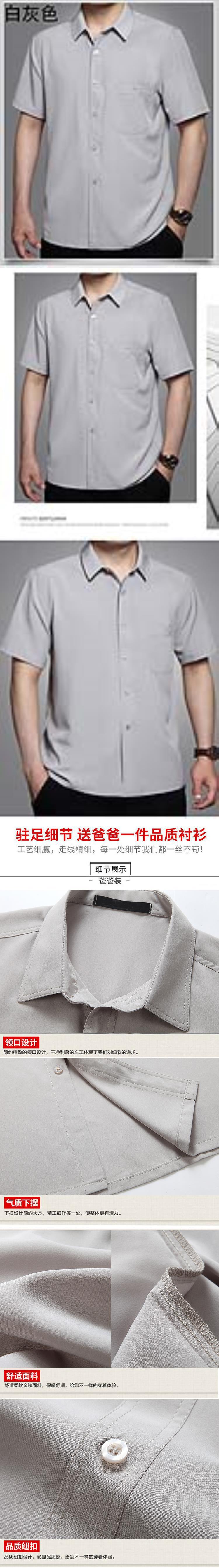 啄木鸟桑蚕丝中老年男士短袖衬衫夏季薄款爸爸宽松半袖冰丝衬衣男详情8