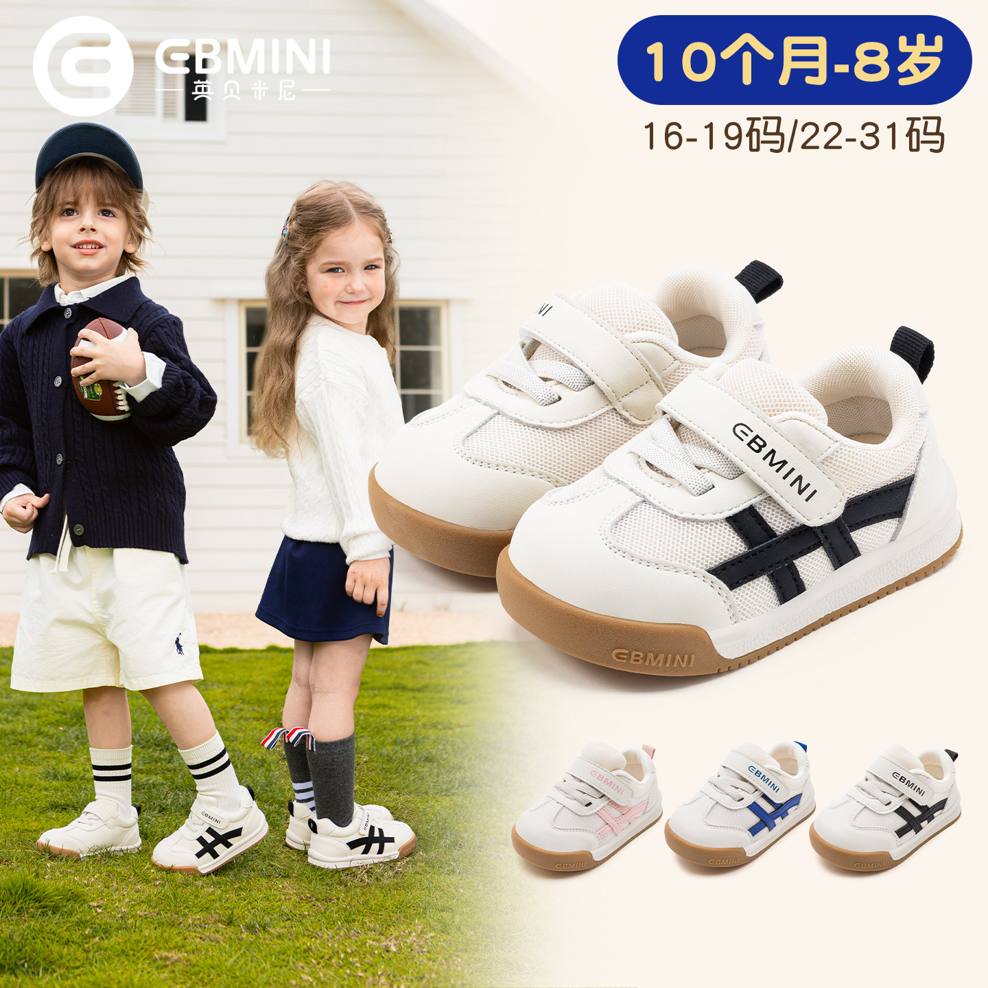 英贝米尼秋季新款儿童鞋宝宝鞋男女小童软底婴儿学步鞋防滑轻稳鞋
