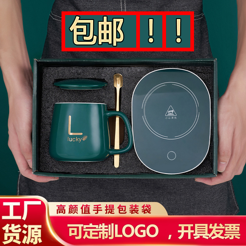 暖暖杯55度恒温杯礼盒装咖啡马克杯加热杯子套装伴手礼陶瓷杯批发