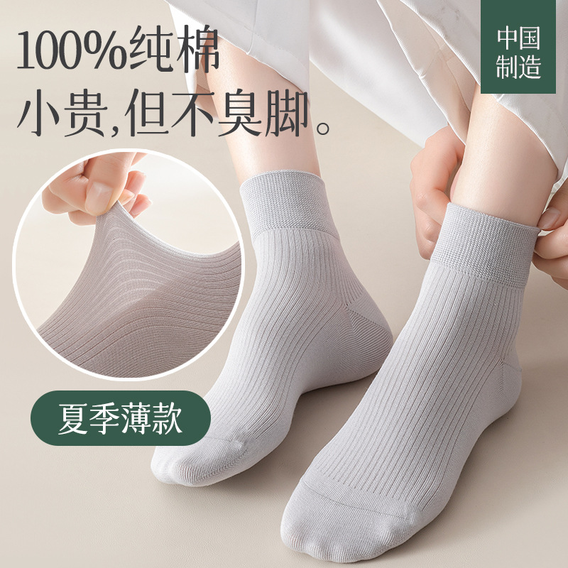 袜子女夏薄款透气纯棉短袜双针运动休闲船袜日系学院风条纹中筒袜