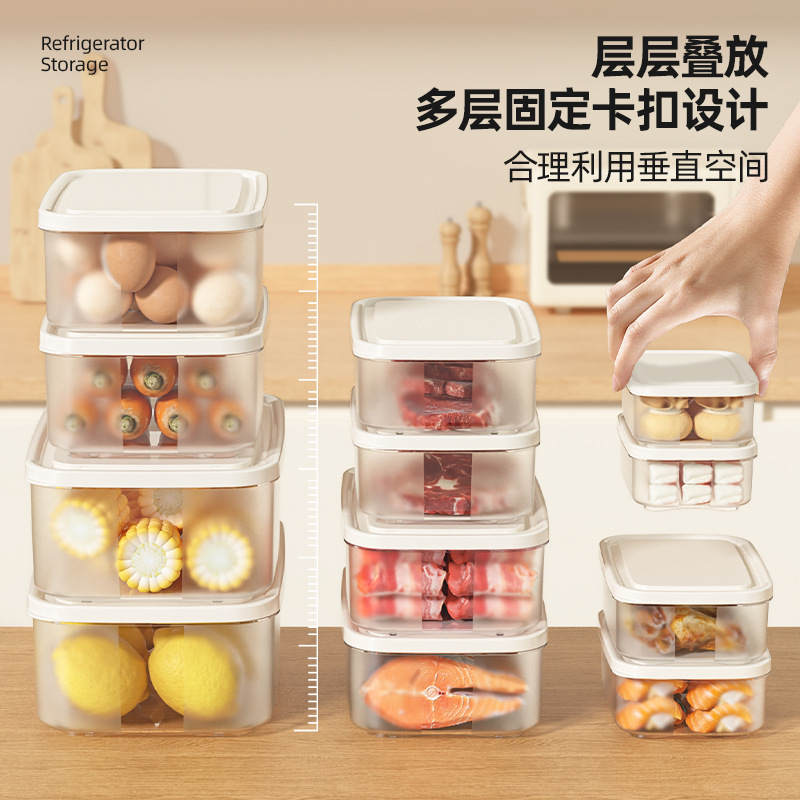 奶油风冰箱保鲜盒日式厨房食品冷冻密封保鲜盒子食品级塑料收纳盒