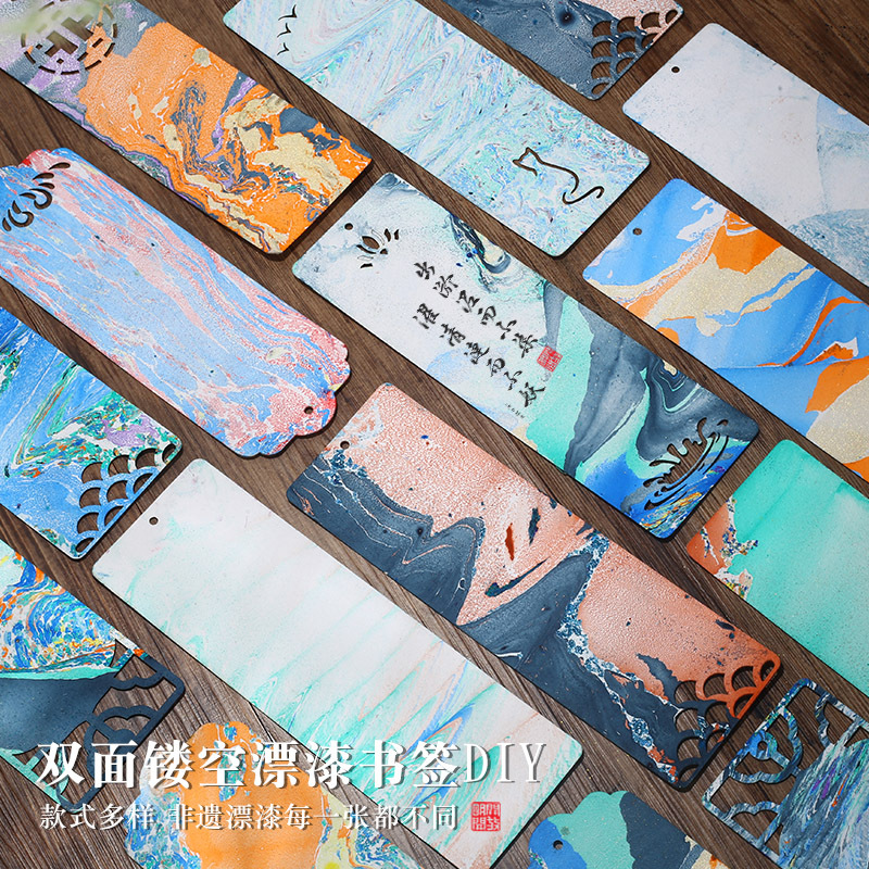 Special hollowed-out bookmark pendant for bleaching paint, DIY creative material package, calligraphy, Xuan paper, card paper, lacquer paint