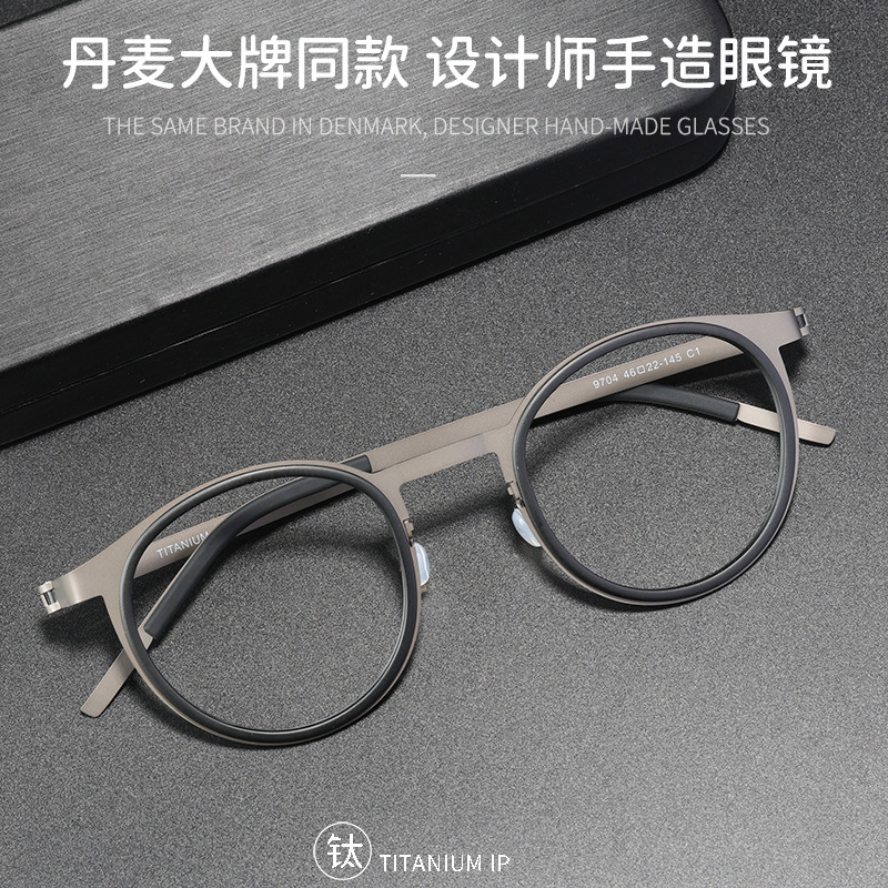 林德同款9704眼镜眉毛架眼镜框近视眼镜男全框可配度数商务眼镜架