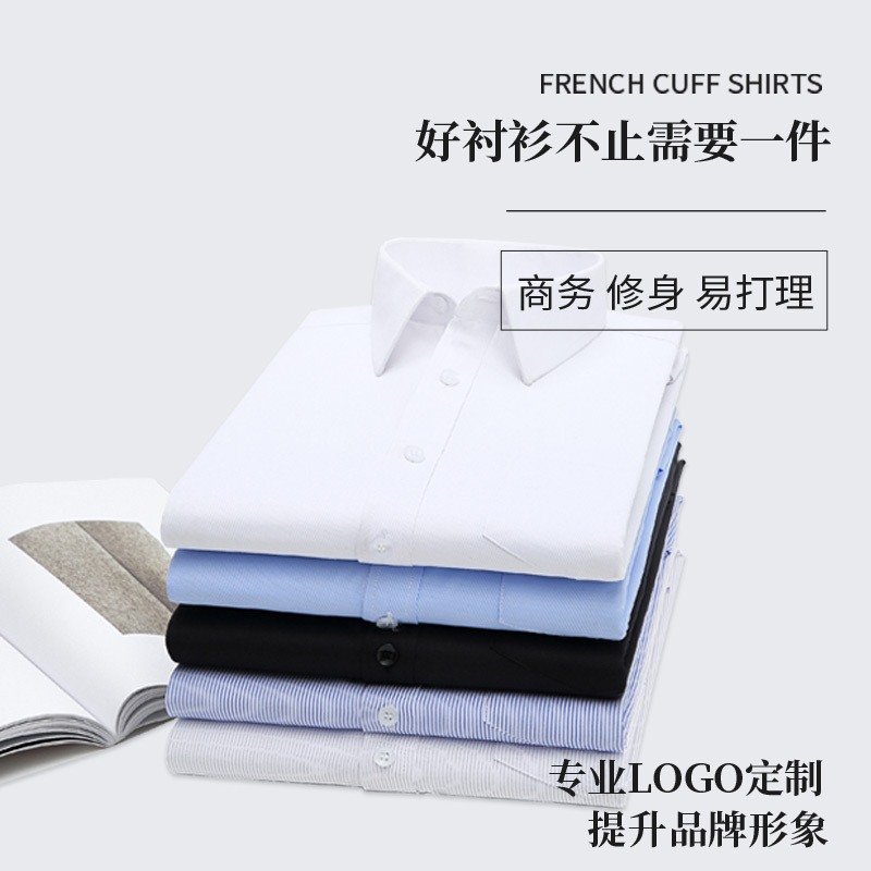 Men's long-sleeved spring and summer white shirts, business and professional formal tops, shirts, fitted short-sleeved black workwear Item Picture
