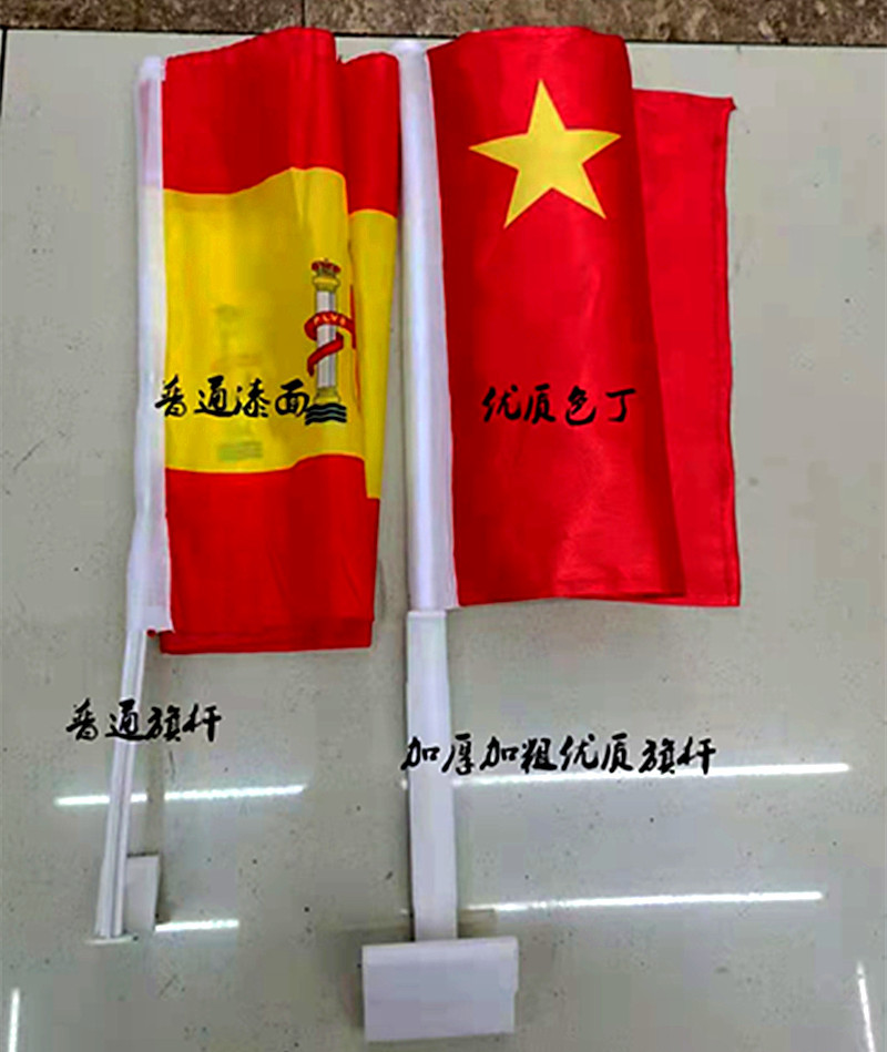 厂家批发汽车/各个国家车旗细节图