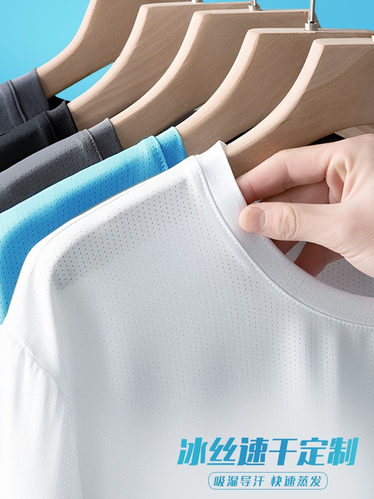 Advertising shirt quick drying custom T-shirt printing logo high-grade ice silk short-sleeved round neck outdoor sports work clothes printing full figure