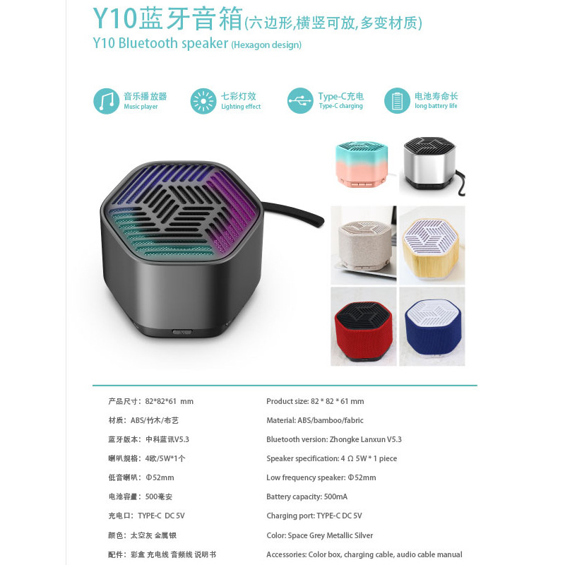 蓝牙音箱实物图