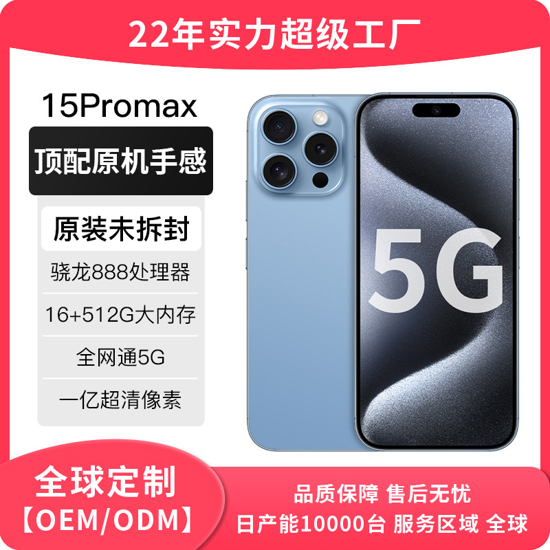 Factory straight hair new authentic i15promax smart phone 5g full Netcom cost-effective mobile phone