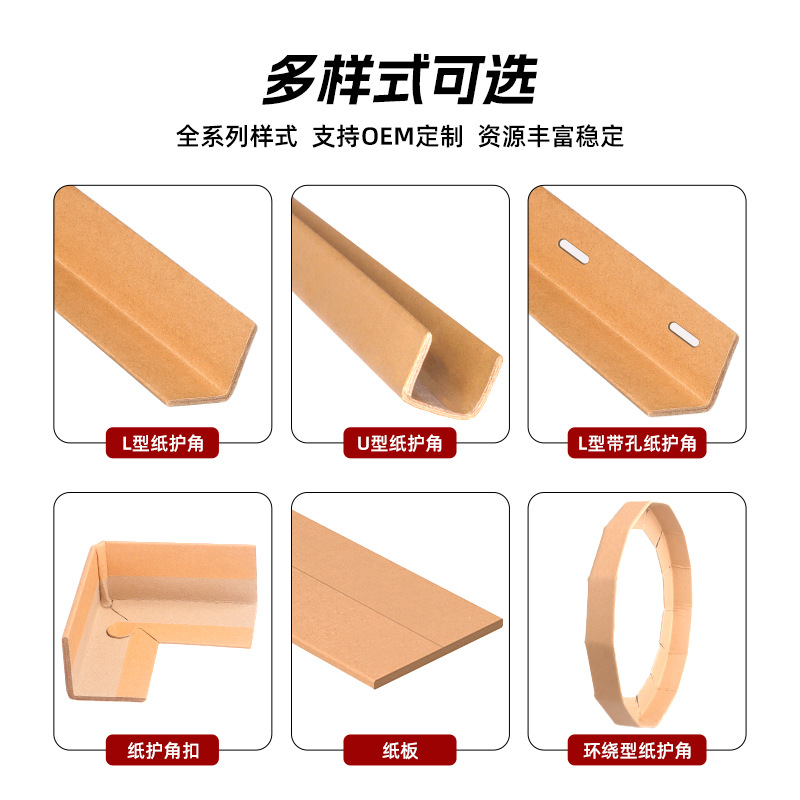 Paper corner protectors, anti-collision L-shaped corner protectors, hard paper corner packaging pallets, corner protectors, factory wholesale, thickened corner protectors for cartons Application Scenario