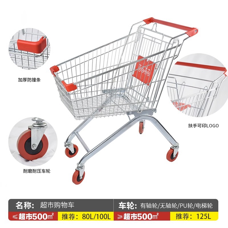 超市购物车实物图