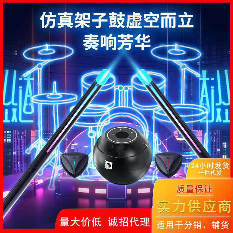 外贸跨境专供儿童体感空气架子鼓手指琴便携虚拟音乐玩具打击乐器