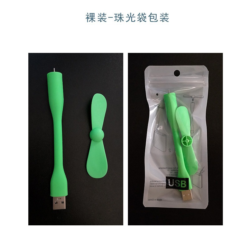 USB风扇、迷你风扇实物图
