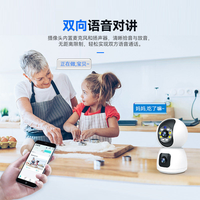 Smart surveillance camera, two-way voice, dual-camera, dual-eye camera all-in-one machine, night vision surveillance camera for home use Specification image