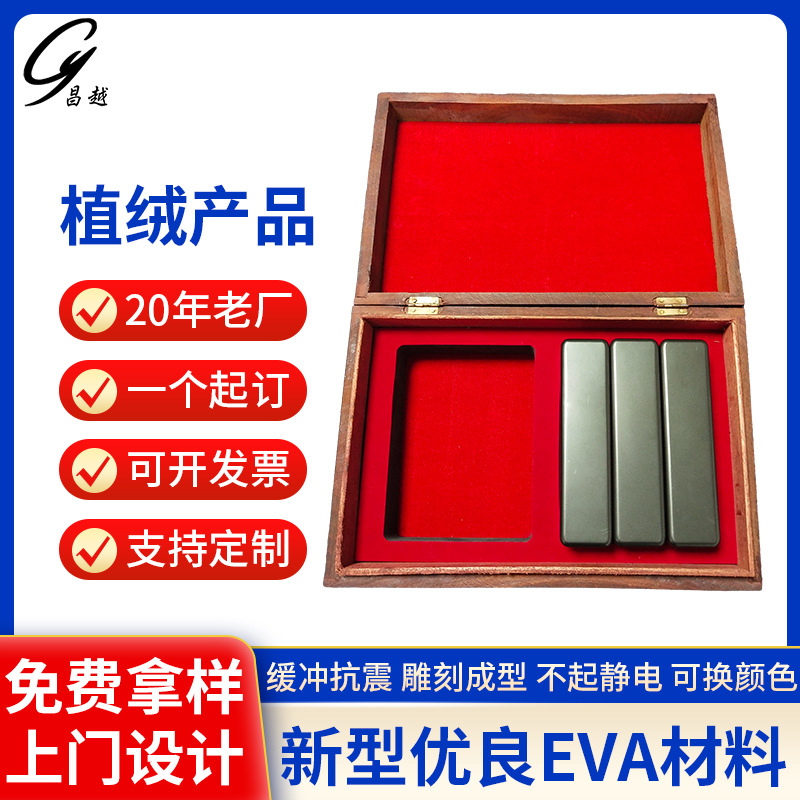 eva内衬定 制泡棉板材料植绒产品辅助包装eva泡棉板材料批发