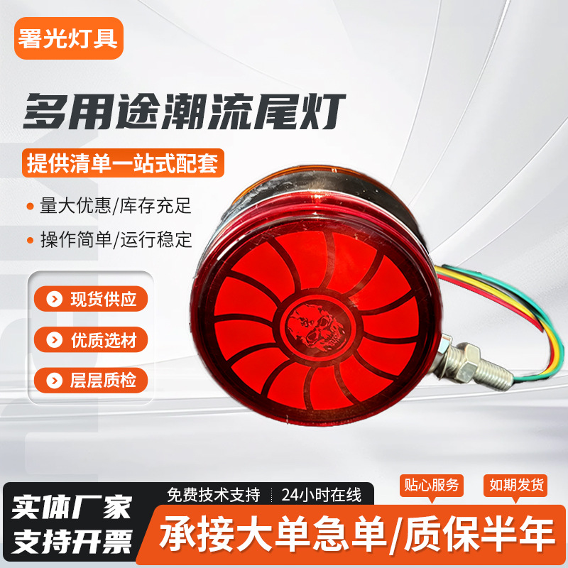 风火轮骷髅头LED工作灯强光超亮远近光辅助灯24v货车后尾灯产品图