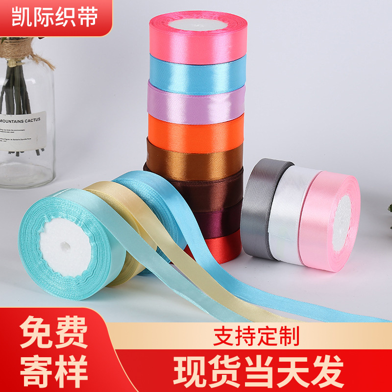 2.5 Ribbon fresh flower bouquet packaging, handcrafted ribbon matching, gift packaging material, gold edge, pure cotton, solid color wholesale