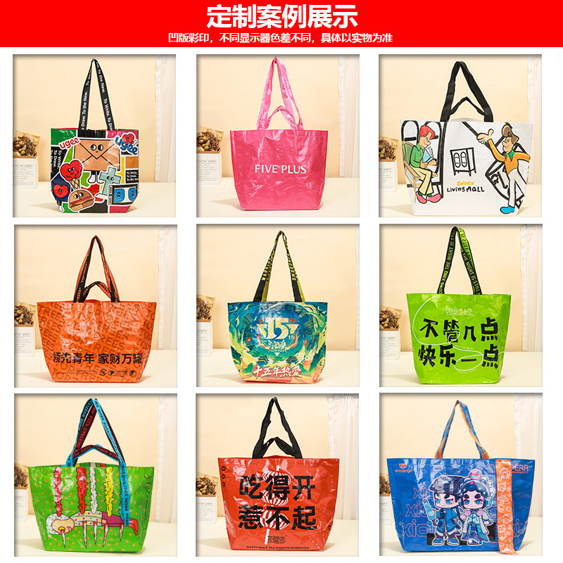 Customized hand-held woven bags, pp laminated color-printed shopping bags, exhibition event gift bags, and eco-friendly woven bags Application Scenario