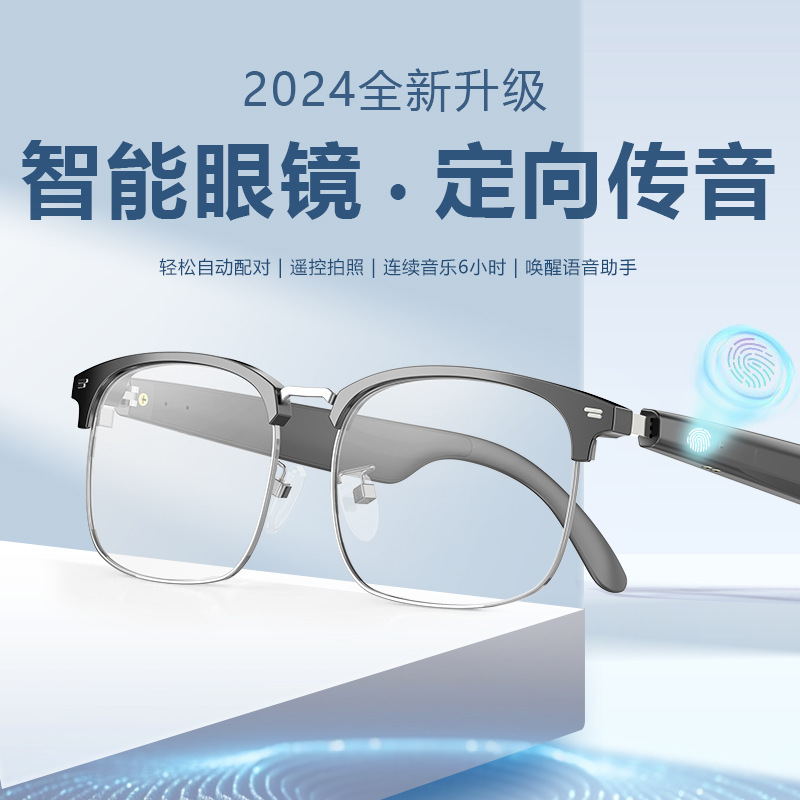 触摸智能蓝牙音频眼镜钛金属框无线多功能可开车通话音乐骑行眼镜