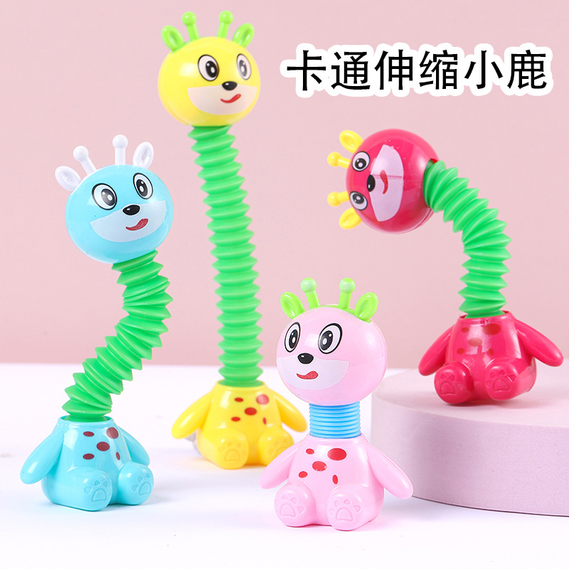 创意拉伸小鹿儿童小玩具解压小礼品幼儿园奖品节日活动男女孩卡通