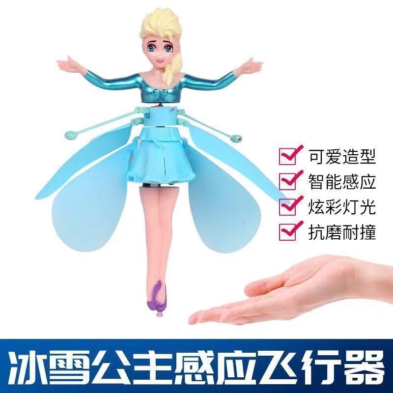 飞行器玩具实物图