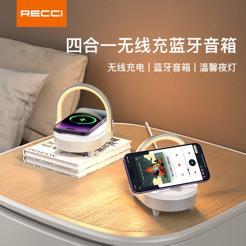 Recci锐思RLS-L16多功能小夜灯手机无线充电蓝牙音响氛围灯支架款