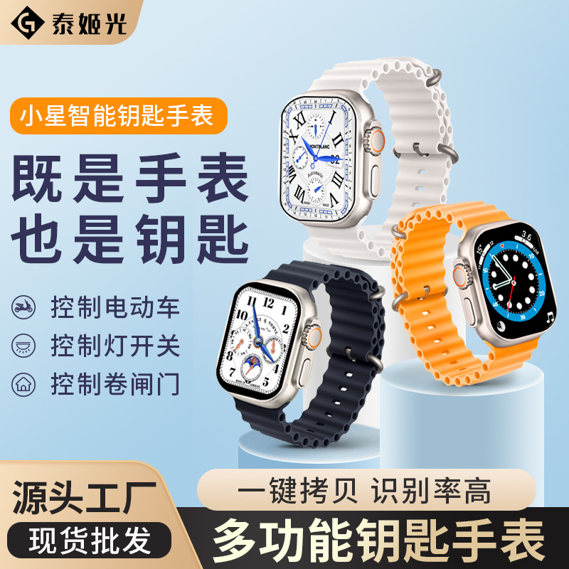 Huaqiangbei smart electric vehicle remote control copy key watch Health heart rate monitoring remote control waterproof watch