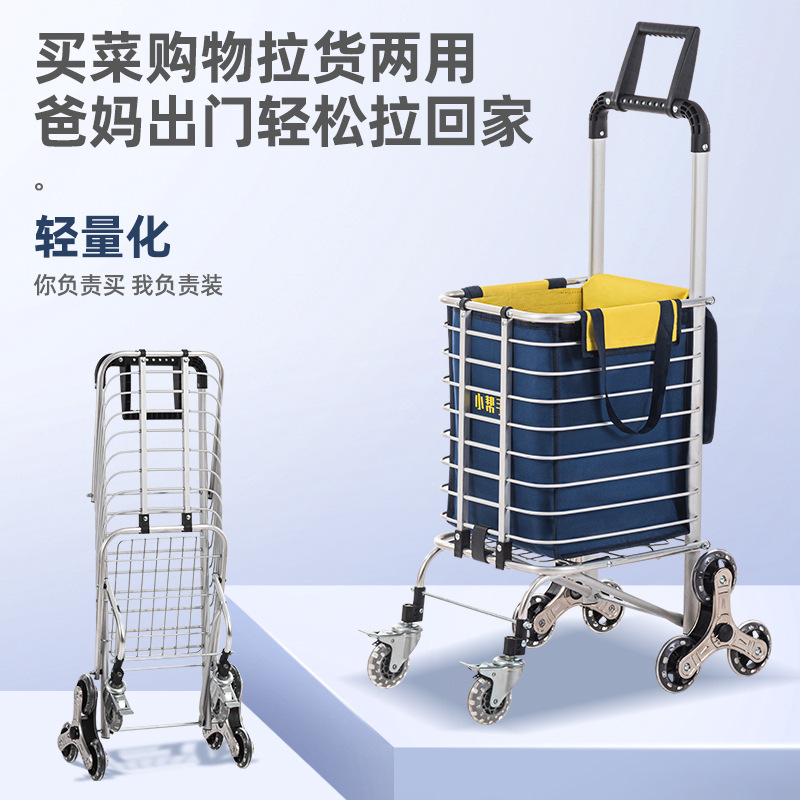 Grocery cart, household small cart, shopping cart, small trolley, trolley, elderly folding, stair climbing, portable trolley, pull rod