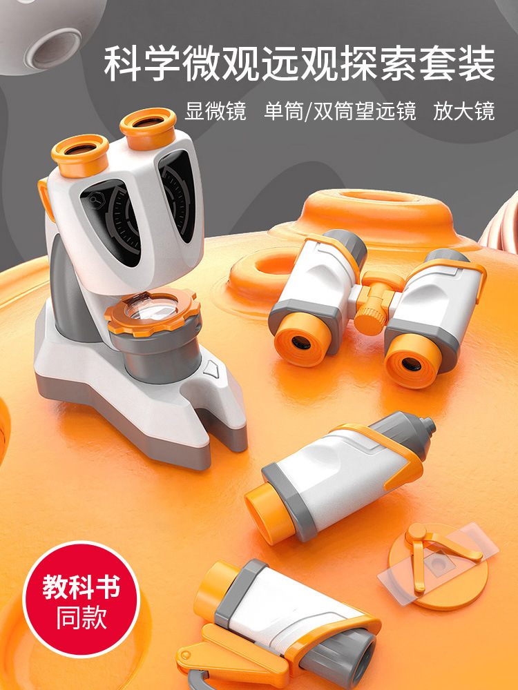 Children's Day Gift: Microscope Children's Science Experiment Set for Yili Zhi Li Male and Female Students 2205