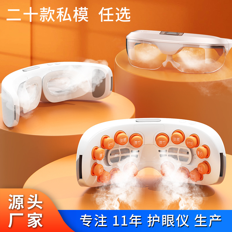 Wholesale of smart eye massagers, hot compress eye masks, eye massagers, steam eye moisturizers, and Bluetooth children's eye care devices details Picture