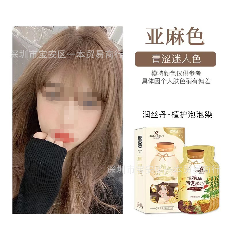 染发剂实物图