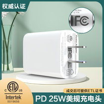 PD25W charger spot US standard CE certification 5V3A mobile phone fast charger head mobile phone adapter interface Type-c