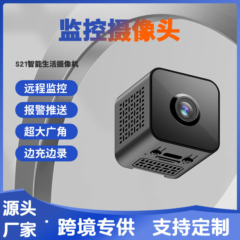 跨境wifi看护监控摄像头 无线智能家用手机远程高清夜视a9摄像机