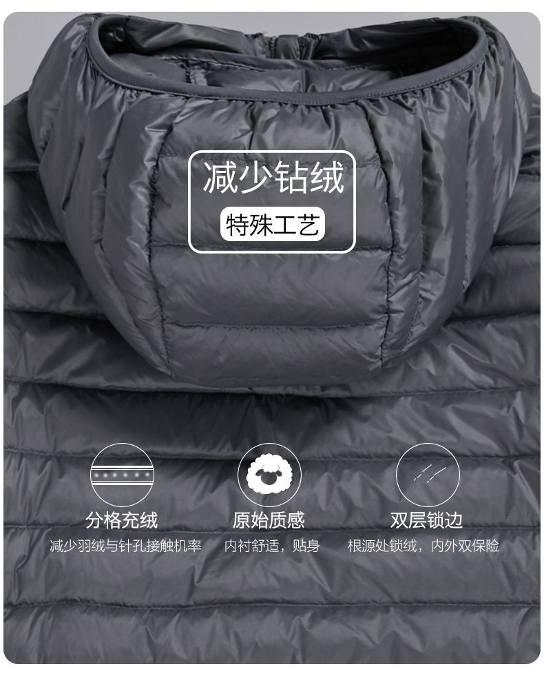 秋冬新款轻薄羽绒服男士短款百搭轻便薄款白鸭绒大码秋冬保暖外套详情9