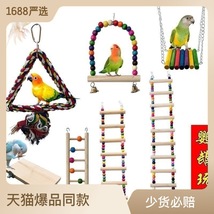 宠物玩具秋千吊环云梯爬梯鹦鹉鸟用玩具用品鸟类啃咬攀爬鸟笼梯子