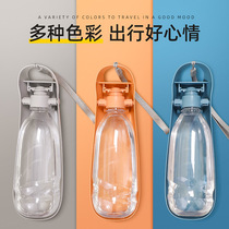 Dog going out water bottle pet drinking water Go out to feed water travel folding portable water cup accompanying supplies