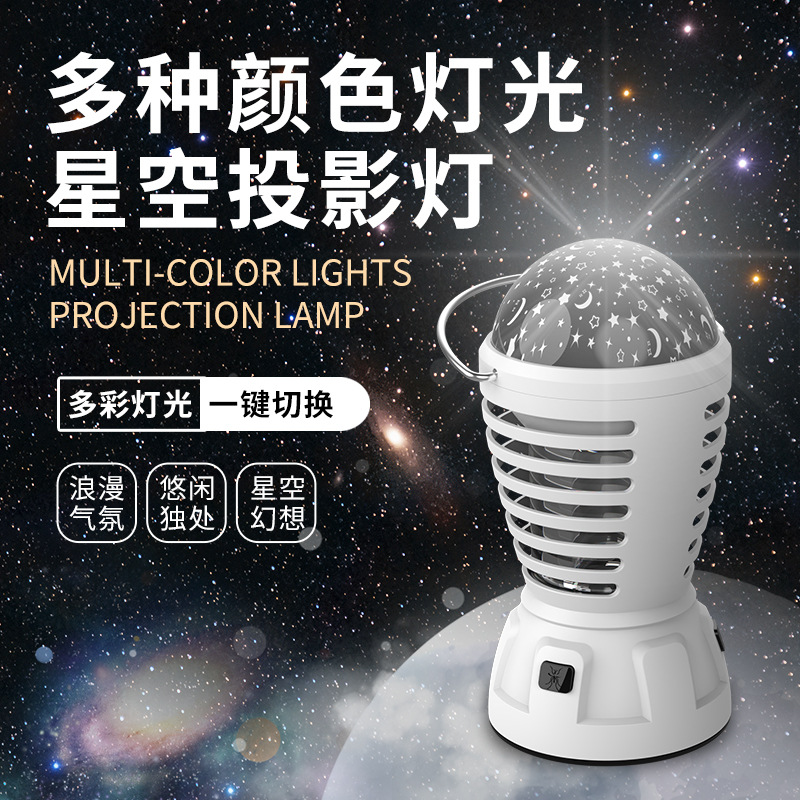 New outdoor camping lamp, starry sky projection ambient light, portable night light, charging usb lighting, mosquito repellent lamp