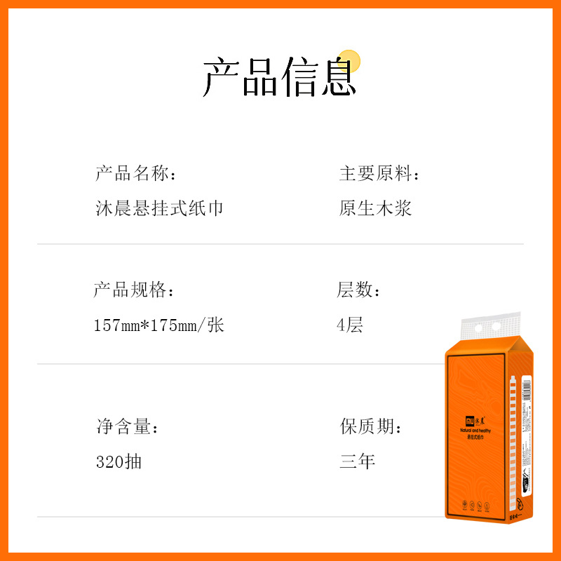 纸巾/抽纸/抽纸纸巾/餐巾纸/纸抽细节图