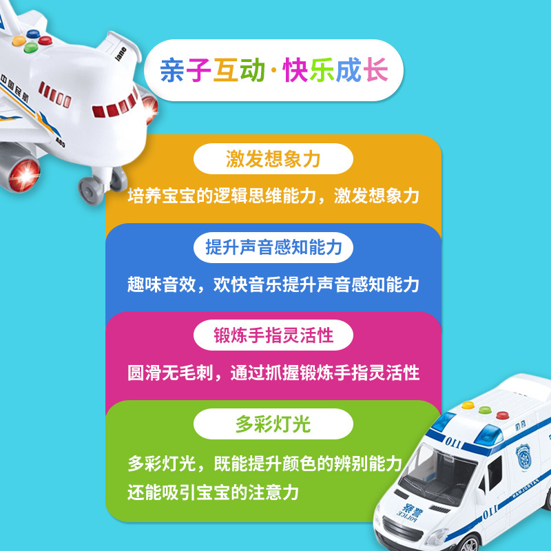 儿童惯性电动/仿真讲故事玩细节图