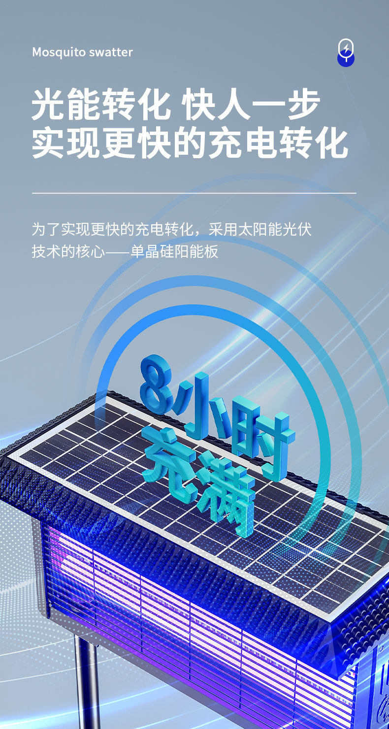 厂家直供笆笆啦户外灭蚊灯自动诱蚊太阳能室外家用养殖场用灭虫灯详情17