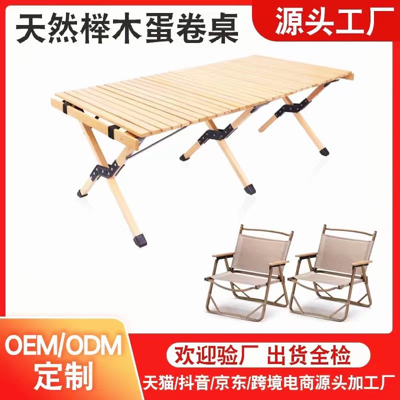 Manufacturers Direct Outdoor Folding Table And Chair Set Solid Wood Aluminum Alloy Egg Roll Table Picnic Camping Table Kermit Chair