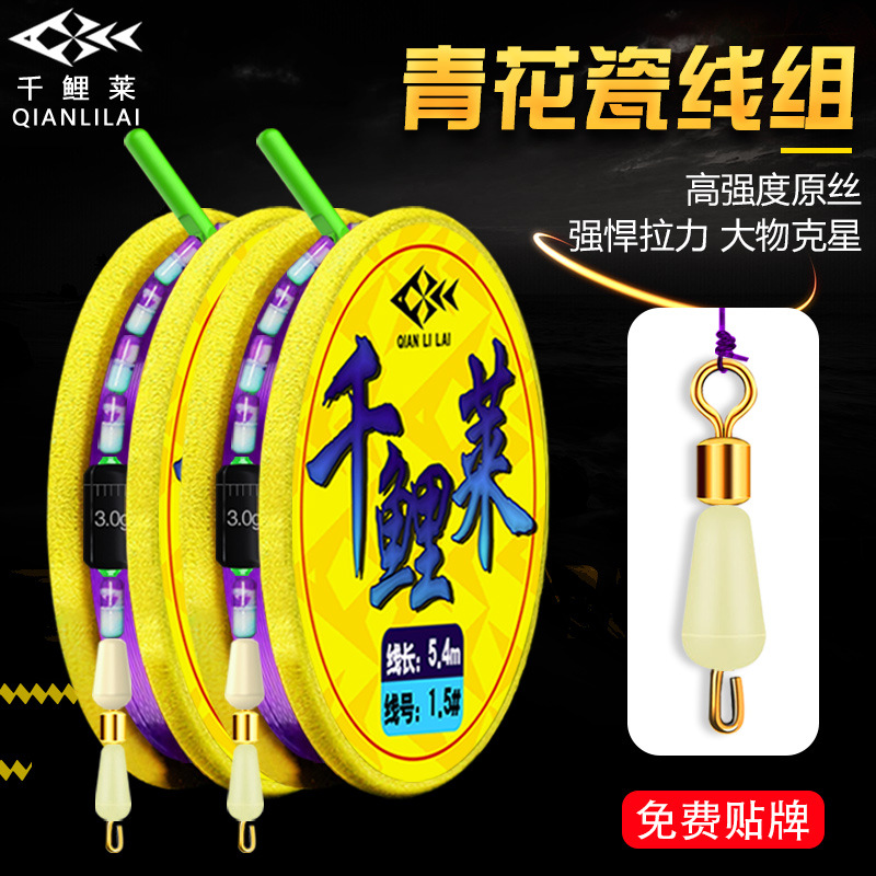 千鲤莱线组手工绑制全套成品方便主线组台钓竞技主线钓鱼线组批发