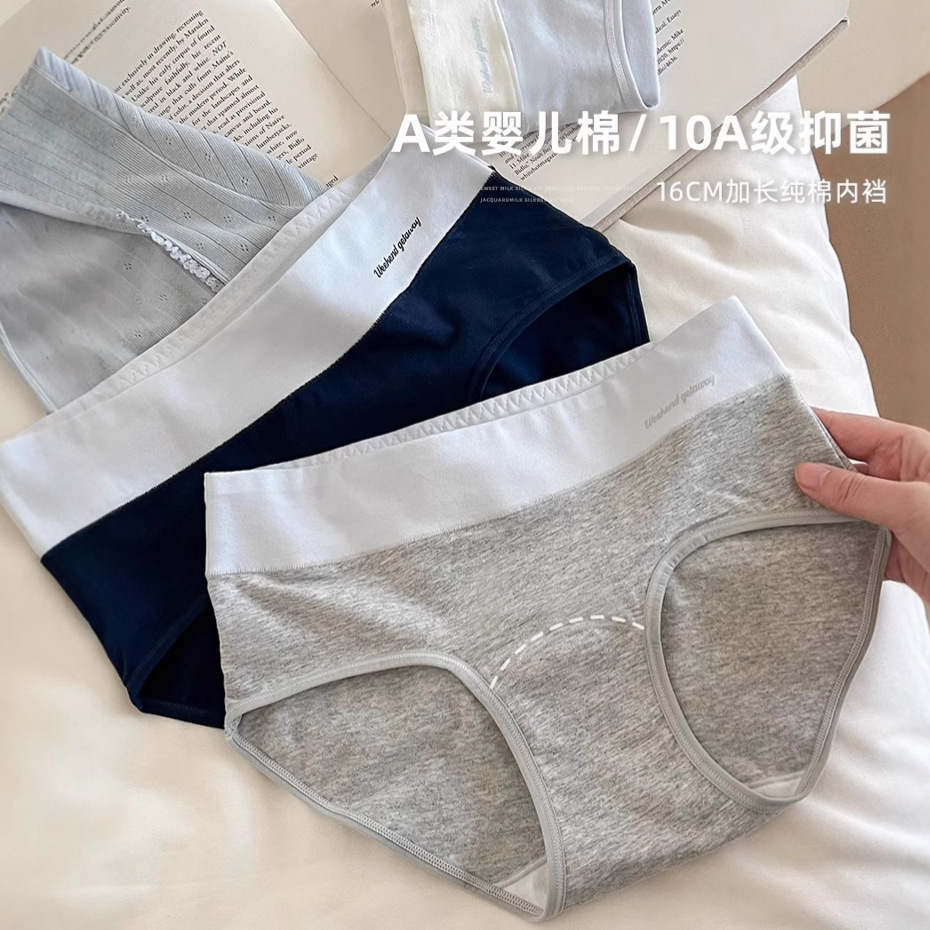 Underwear: Women's pure cotton triangle pants, 10a antibacterial crotch, 16cm long, oversized, seamless mid-waist sports shorts, Class a cotton