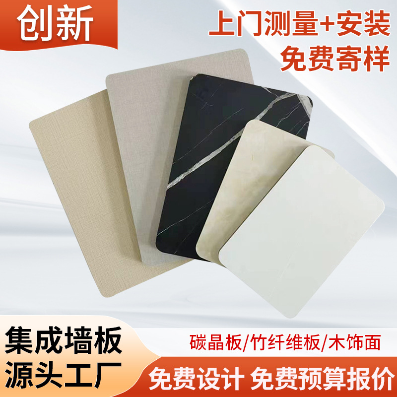 碳晶板竹纤维板竹炭集成墙面吊顶护墙板家装工装防撞板木饰面厂家