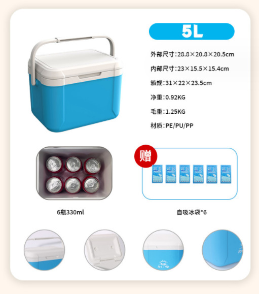 5L insulation box coche portátil refrigerador comercial Item Picture